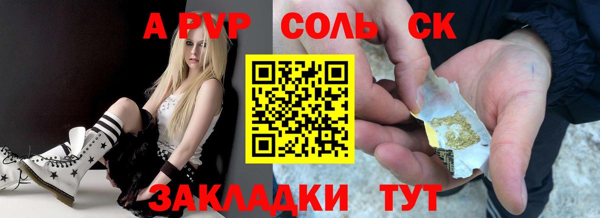 APVP  Вход с VPN  Якутск  Alfa_PVP Соль  Alfa_PVP мука 