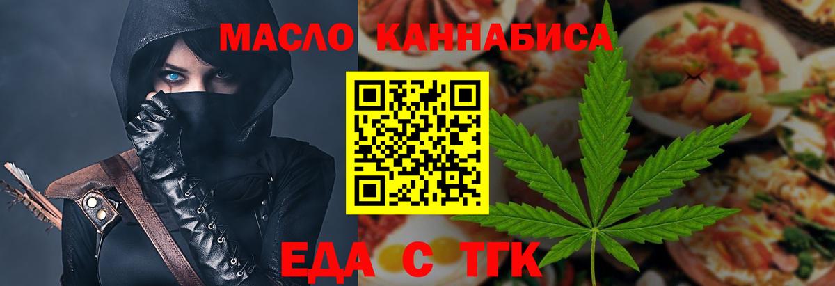 Якутск  Cannafood марихуана  Вход с VPN 