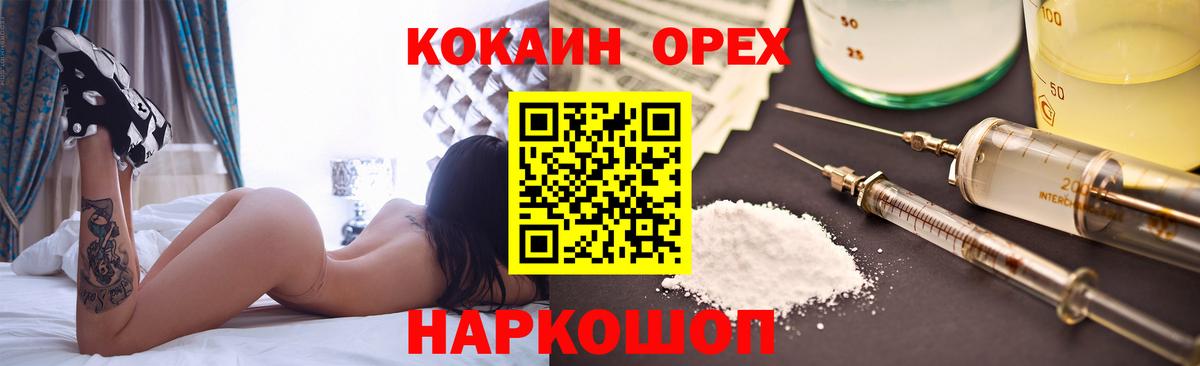 Cocaine 97% Якутск
