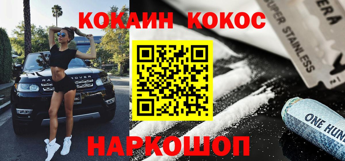 Cocaine 98%  COCAIN  Якутск  Вход с VPN 