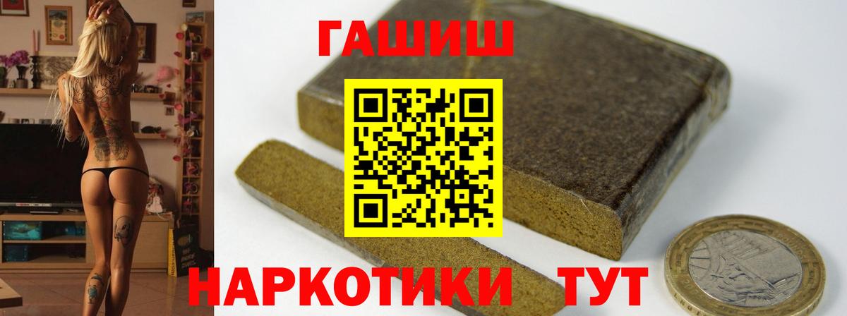 ГАШИШ хэш Якутск