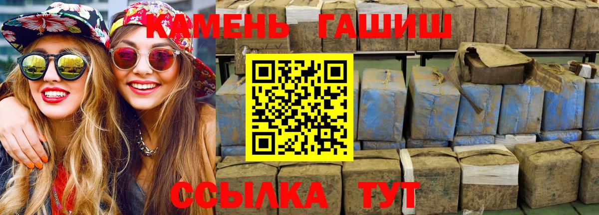 ГАШИШ Ice-O-Lator  Вход с VPN  Якутск  ГАШИШ гашик 