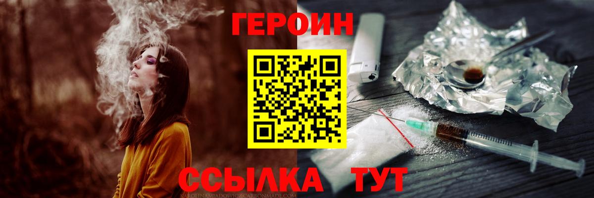 Героин  Вход с VPN  Якутск  Героин VHQ 