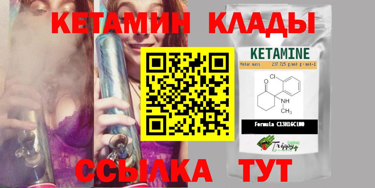 КЕТАМИН VHQ  Вход с VPN  КЕТАМИН VHQ  Якутск 