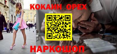 спайс Малоярославец