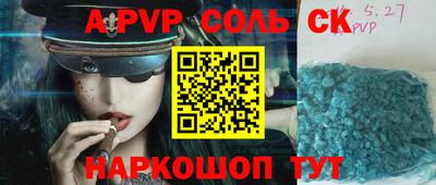спайс Малоярославец