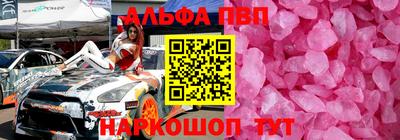 спайс Малоярославец