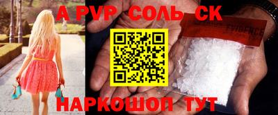 спайс Малоярославец