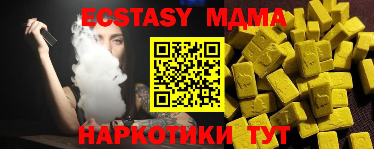 Якутск  МДМА кристаллы  MDMA кристаллы  Вход с VPN 