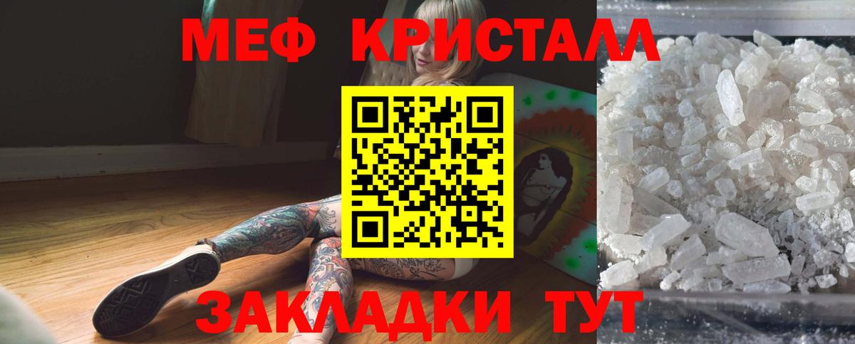 Якутск  МЯУ-МЯУ VHQ  Меф  Мефедрон мяу мяу  Вход с VPN  МЯУ-МЯУ 