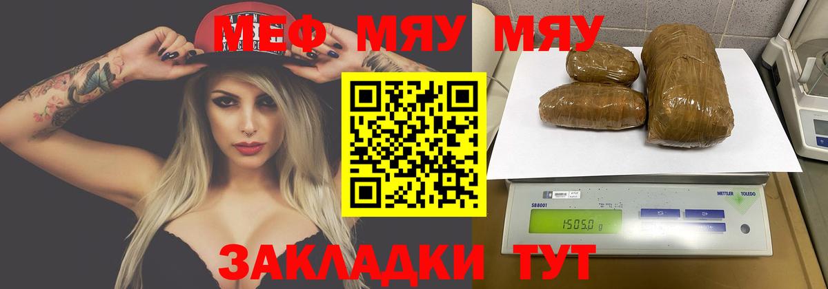 МЕФ  Якутск