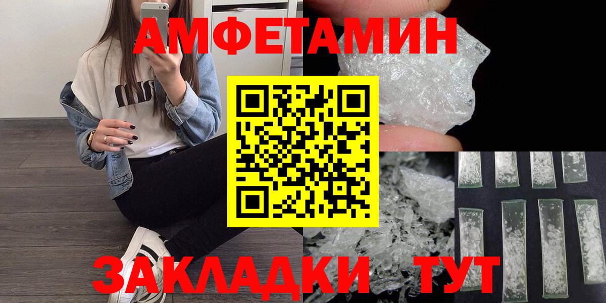 Метамфетамин пудра Якутск
