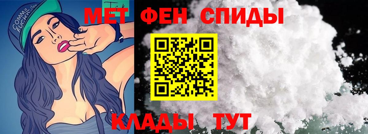 МЕТАМФЕТАМИН витя  Вход с VPN  Якутск 