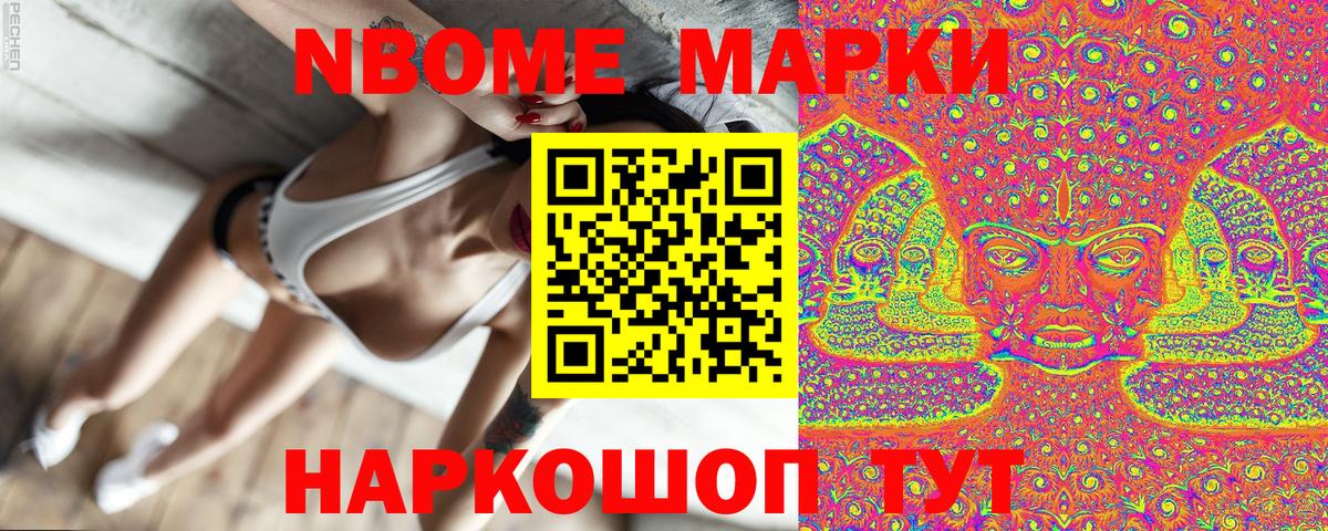 Марки 25I-NBOMe  Марки 25I-NBOMe 1,8мг  Вход с VPN  Марки 25I-NBOMe 1,8мг  Якутск 