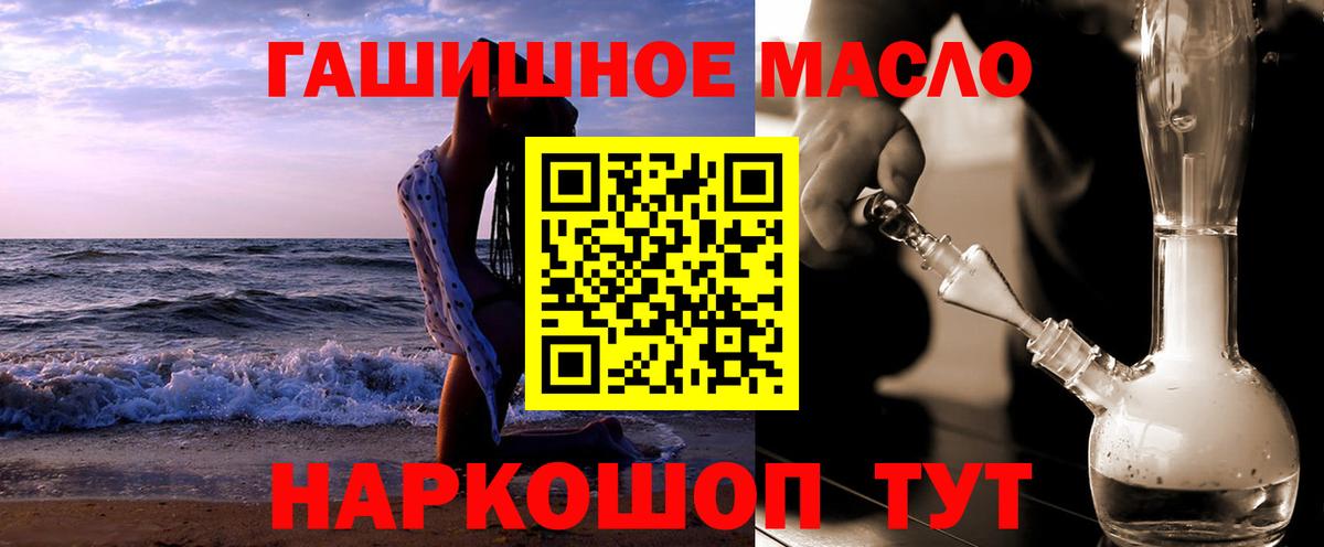Якутск  Дистиллят ТГК гашишное масло  Вход с VPN 