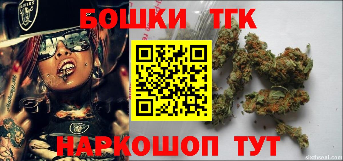 Якутск  Бошки Шишки LSD WEED  Бошки марихуана марихуана  Конопля тримм  Вход с VPN 