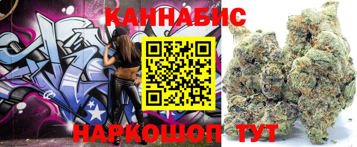 Канабис THC 21% Якутск